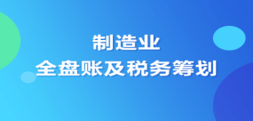 税务筹划培训课程(ttt培训培训师 怎么开发课程)