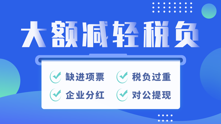 企业筹划税务(企业如何节税筹划)