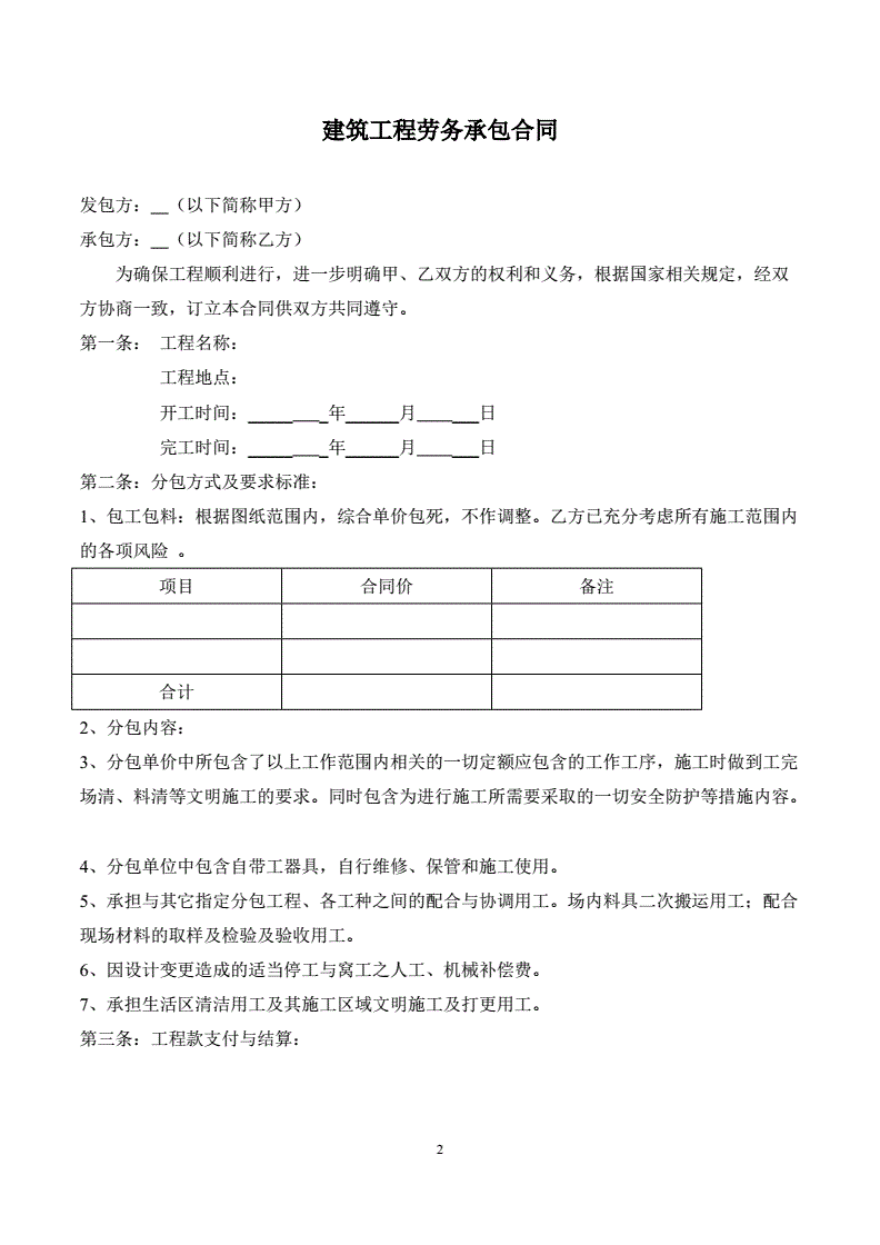 建筑业税收筹划(建筑施工企业税收优惠政策)