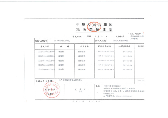 南京税收筹划(南京税收博物馆)