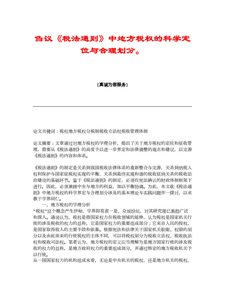 金融企业的税收筹划(高新技术企业和双软认定企业税收优惠哪个好)