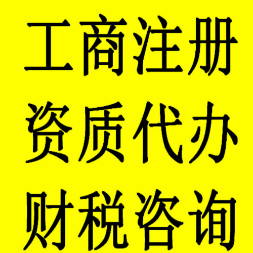 ##北京怀柔企业税筹怎么收费