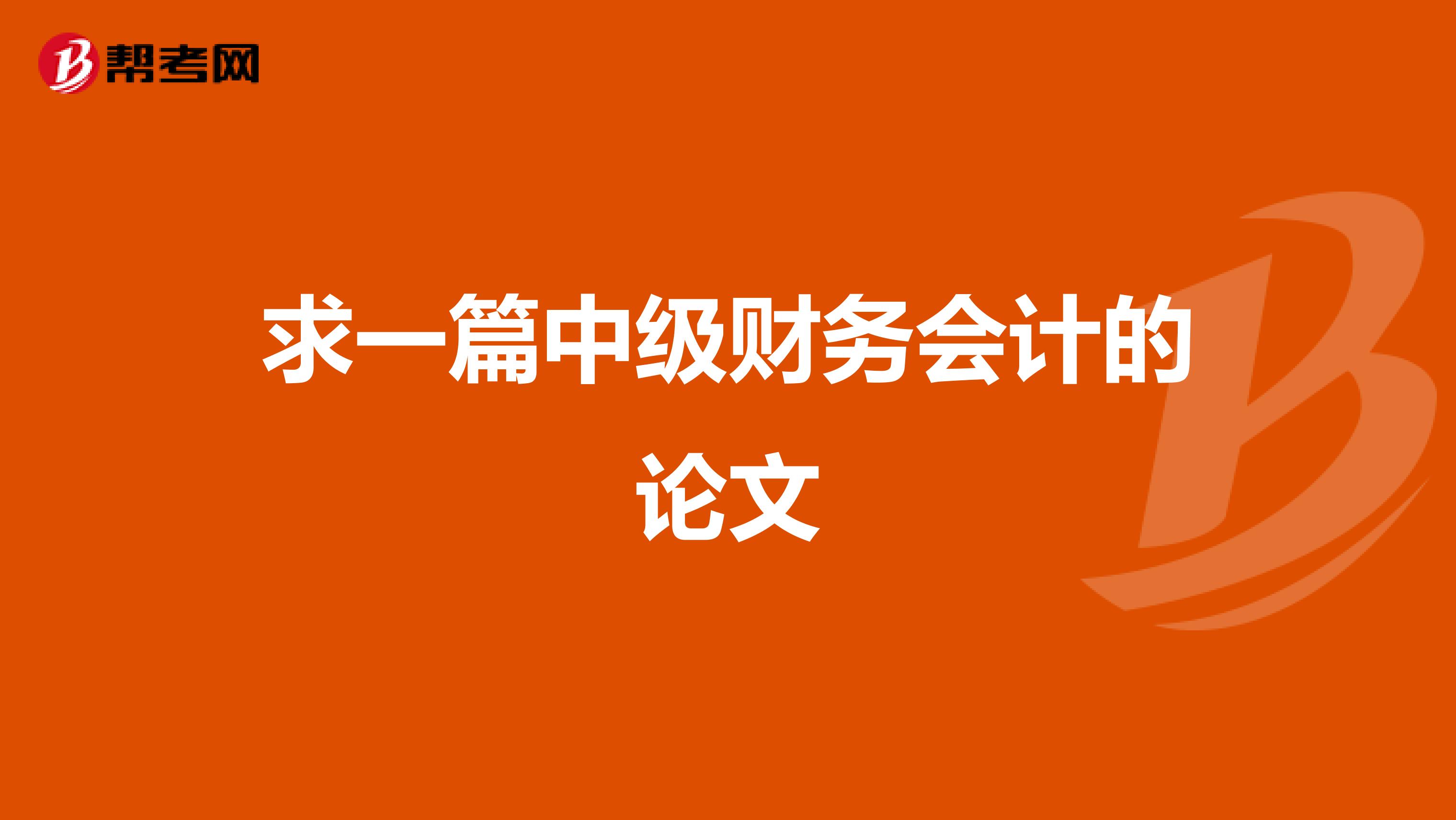 上市公司财务报表(娃哈哈财务2015报表)