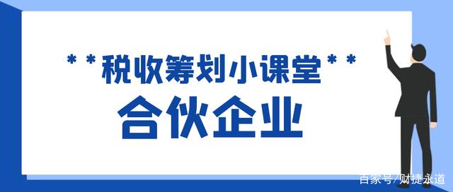 企业如何税收筹划(企业如何节税筹划)