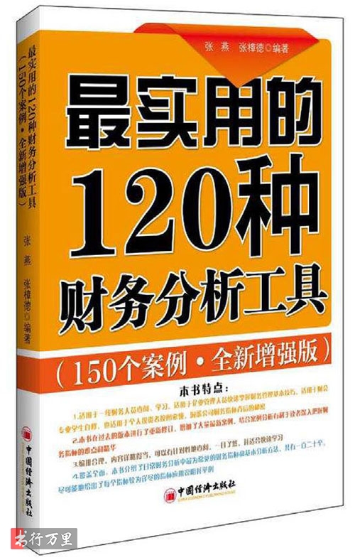 财务分析案例(财务报表分析案例 上海交通大学)