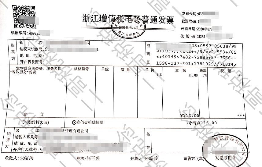 上海财税网发票查询(上海地方税务局发票真伪查询)