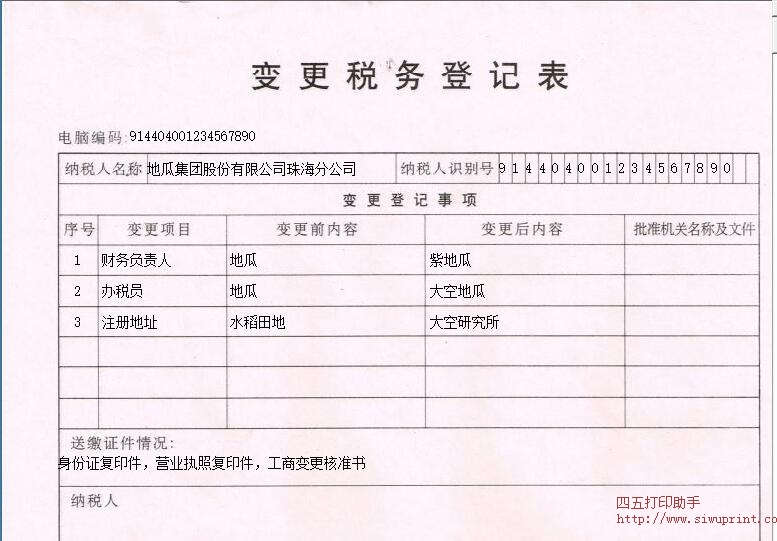 西安财税代理记账(八戒财税记账做私单)