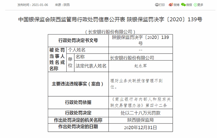 非上市公众公司(上市集团旗下公司再上市)