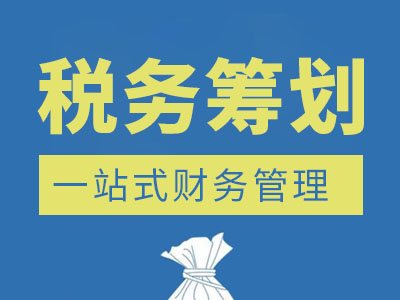 建筑业税务筹划技巧(婚礼筹划规范与技巧)(图10)