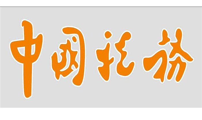 建筑业税务筹划技巧(建筑税务相关书籍)(图2)