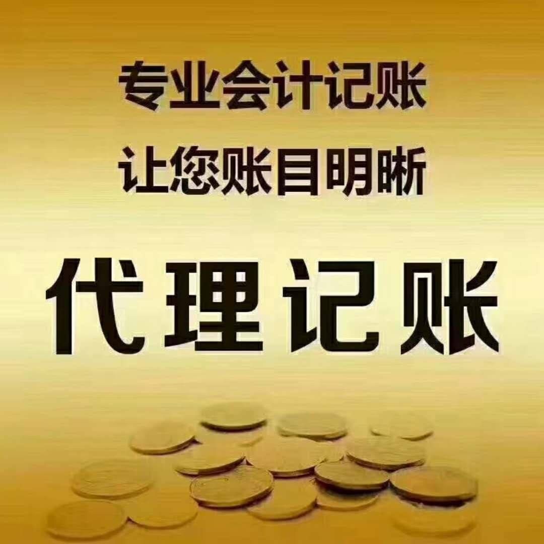 千万不要去代理记账公司上班(在代理记账公司上班风险大吗)