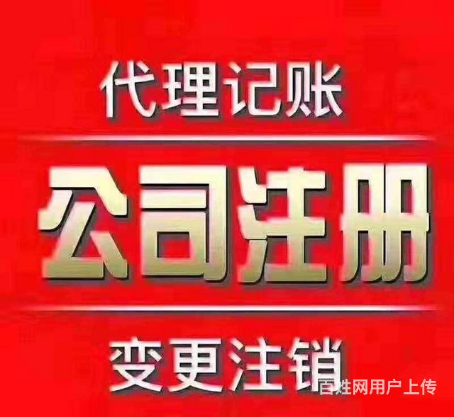 千万不要去代理记账公司上班(在代理记账公司上班风险大吗)