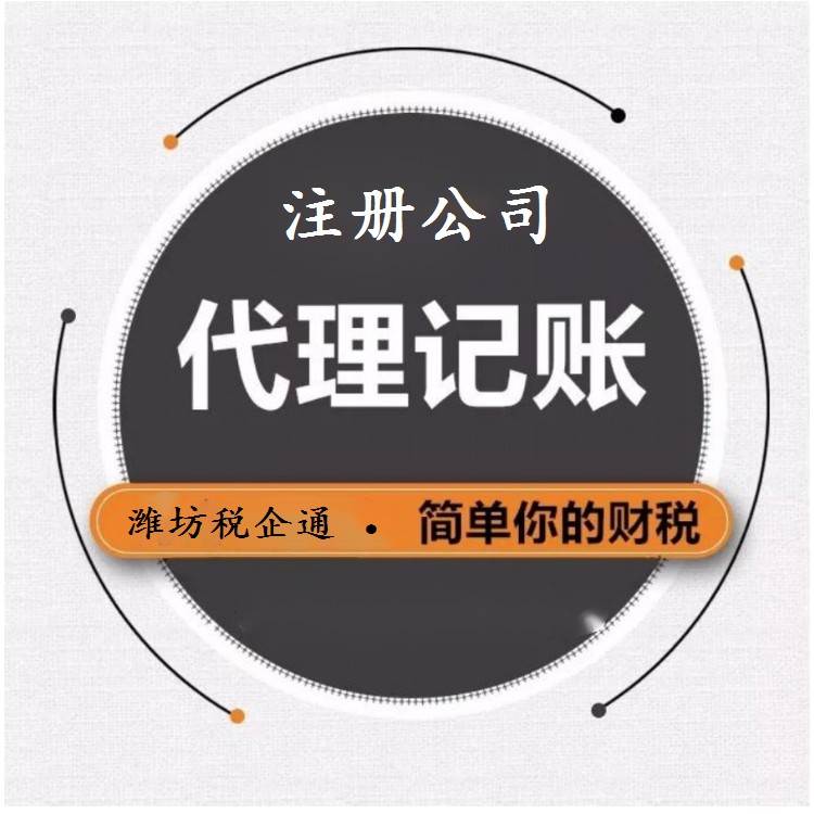 千万不要去代理记账公司上班(在代理记账公司上班风险大吗)