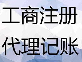 千万不要去代理记账公司上班(在代理记账公司上班风险大吗)