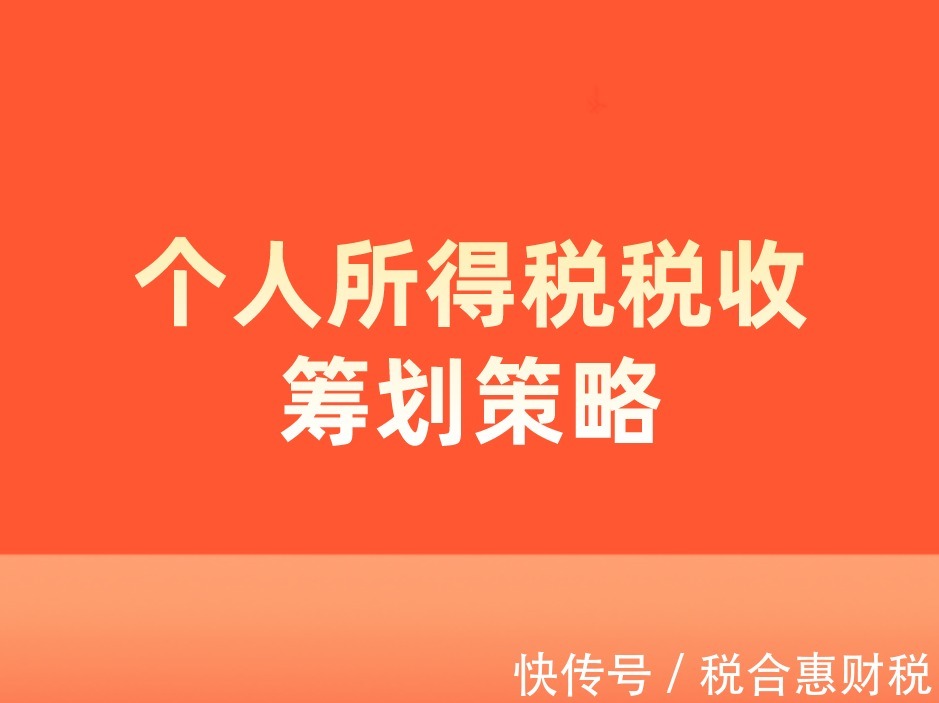 税收筹划的含义(贯彻科学发展观的税收政策研究/税收学术研究丛集)