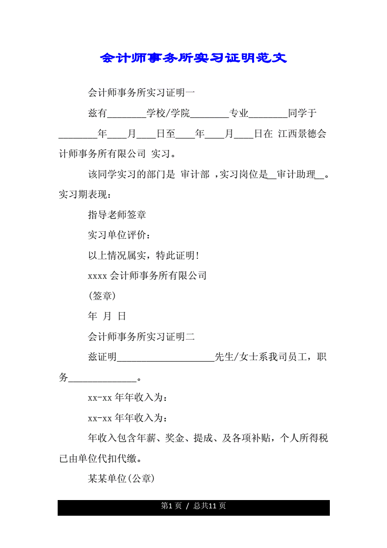 会计事务所(上海市学生事务中心)