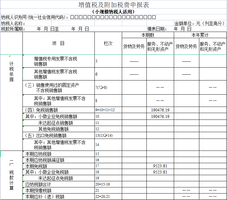 个体户45万以下免个税(以下体现个体差异性的是)