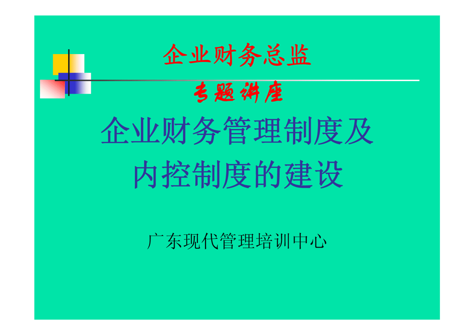 财务风险控制措施包括哪些(财务外包中的风险预警与规避措施研究)