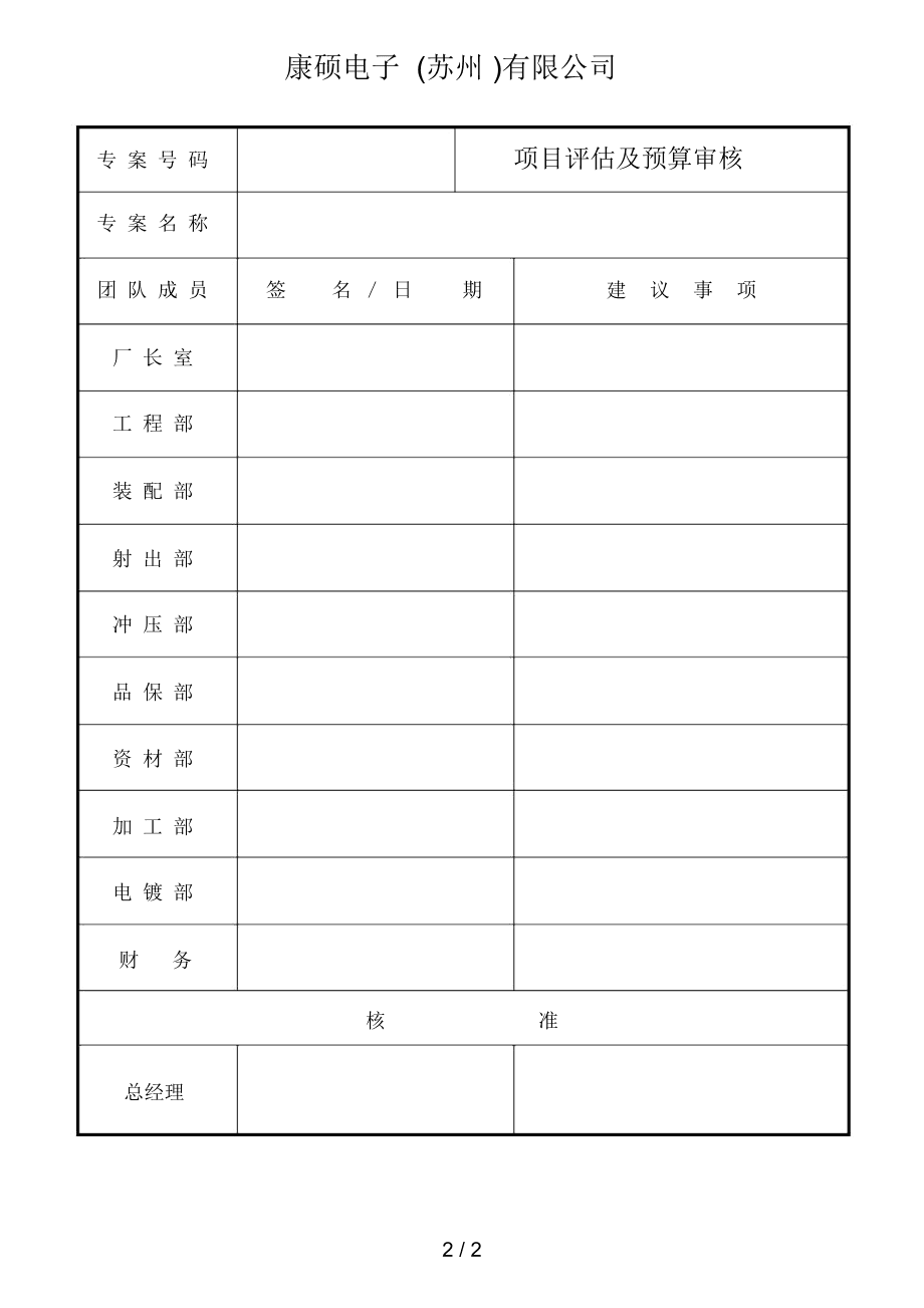 预算管理措施及成效(预算管理和预算管理体制)