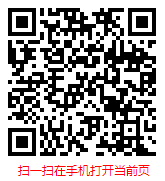 扫一扫 “中国mba培训行业发展监测分析与发展趋势预测报告（2021-2027年）”