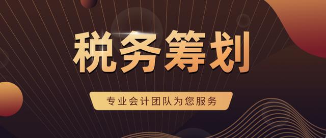 上海税收筹划(上海私房出租税收)