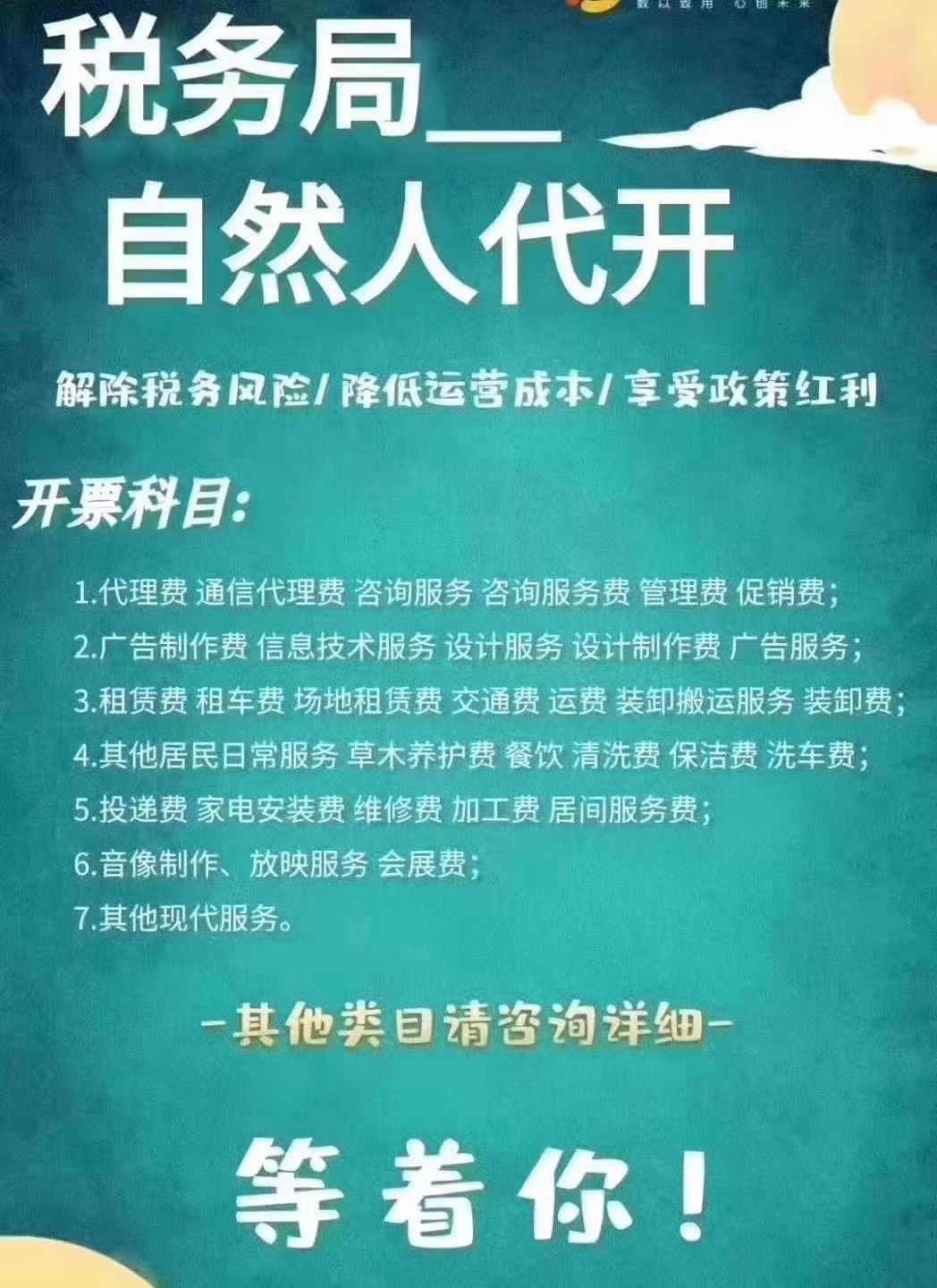 资讯：灵石企业税务筹划案例如何收费《百旺企赋云》