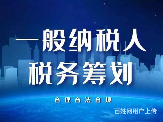 上海税务筹划公司(上海公司税务查询系统)