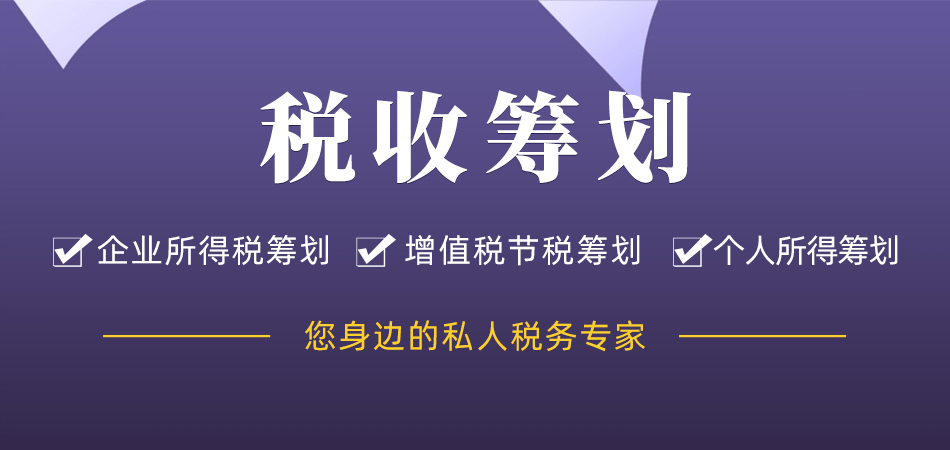 加盟税务筹划(陕西税务电子税务纳税)