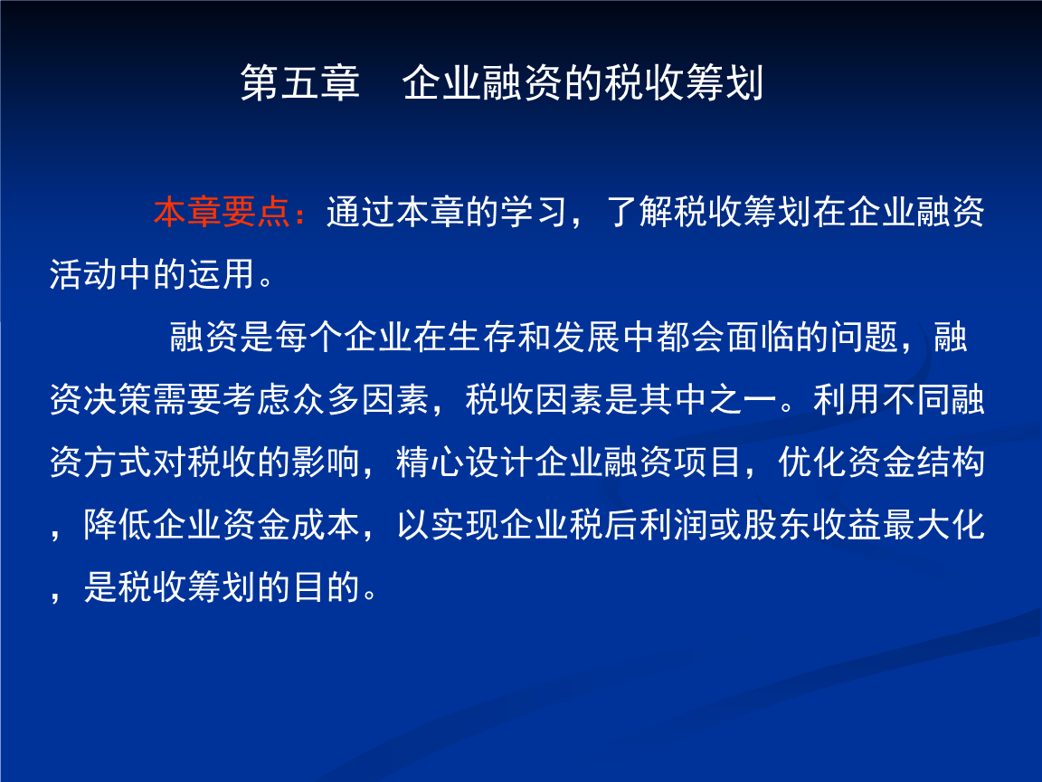 纳税筹划的主要形式有哪些(网络广告的主要形式有)