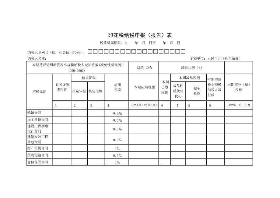 税优筹划(税优健康险个人能买吗)