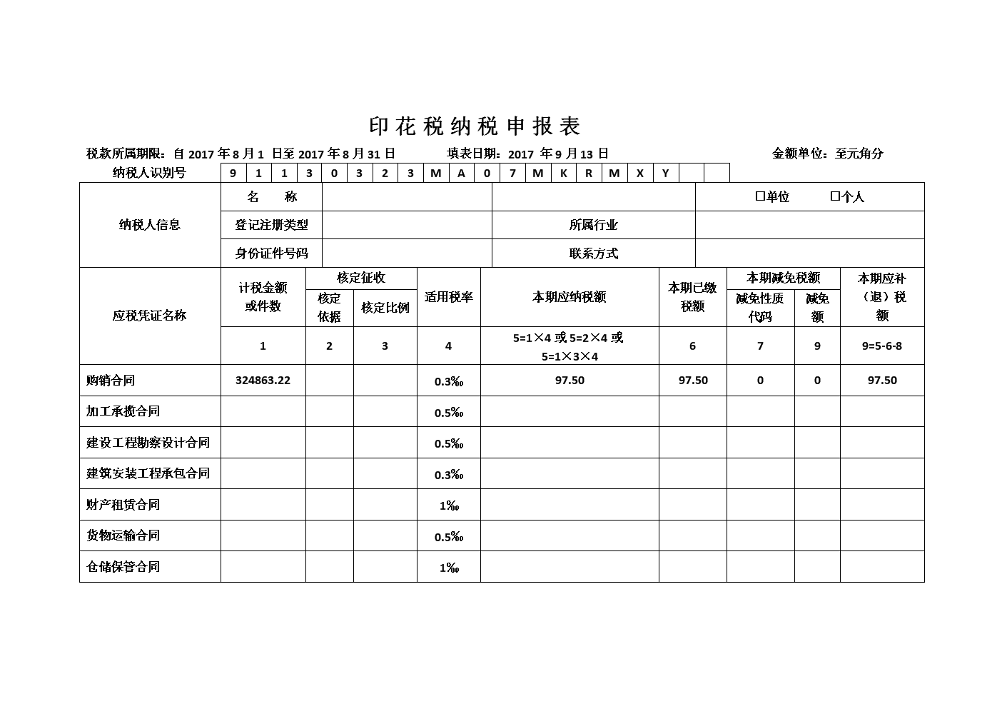 税优筹划(税优健康险个人能买吗)