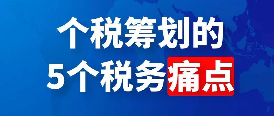 高管税收筹划(税收与文明同行 税收带来家乡美初中征文作文)