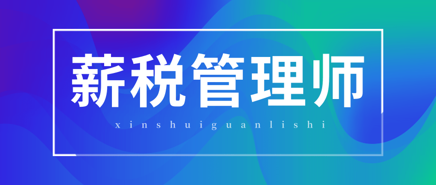 税务筹划师报考条件(江西省报考环评师条件)