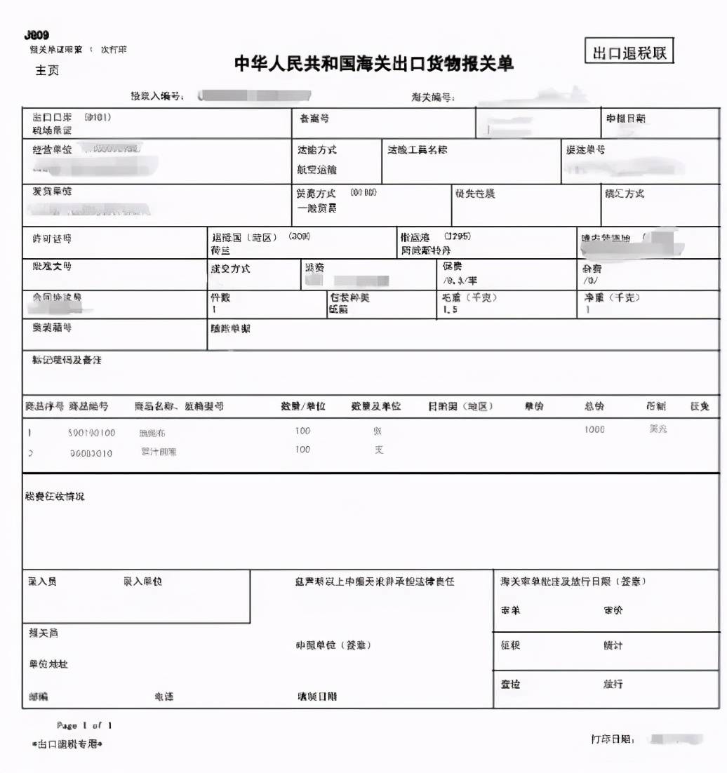 跨境电商税务筹划(跨境跨境电商的认识)