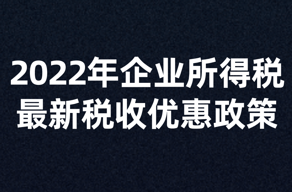 科技型企业税收筹划(律师事务所的税收怎么筹划)