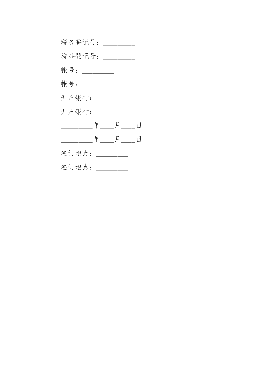 财税顾问(名誉顾问和荣誉顾问)