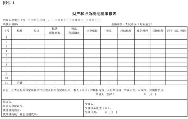 财税服务(企业财税服务)