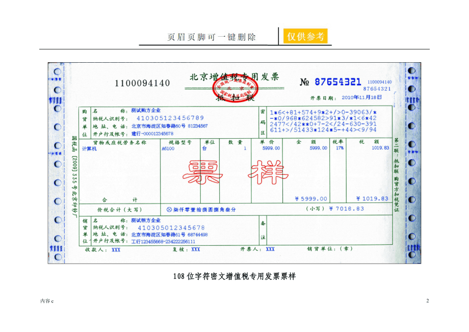 企业做税务筹划(郑军 我国房地产企业土地增值税筹划思考)