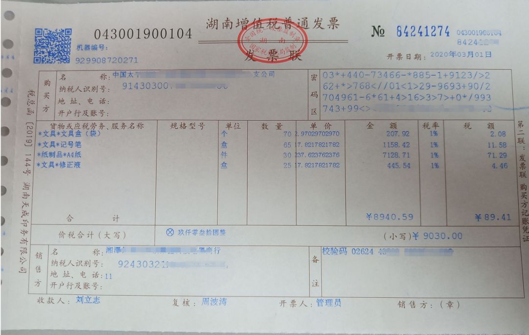 企业做税务筹划(郑军 我国房地产企业土地增值税筹划思考)