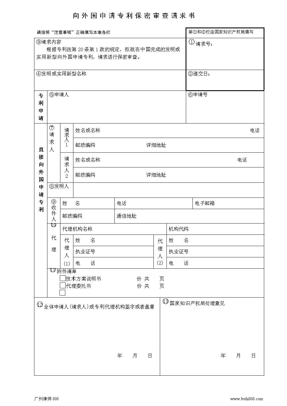 房地产税务筹划方案(筹划方案)