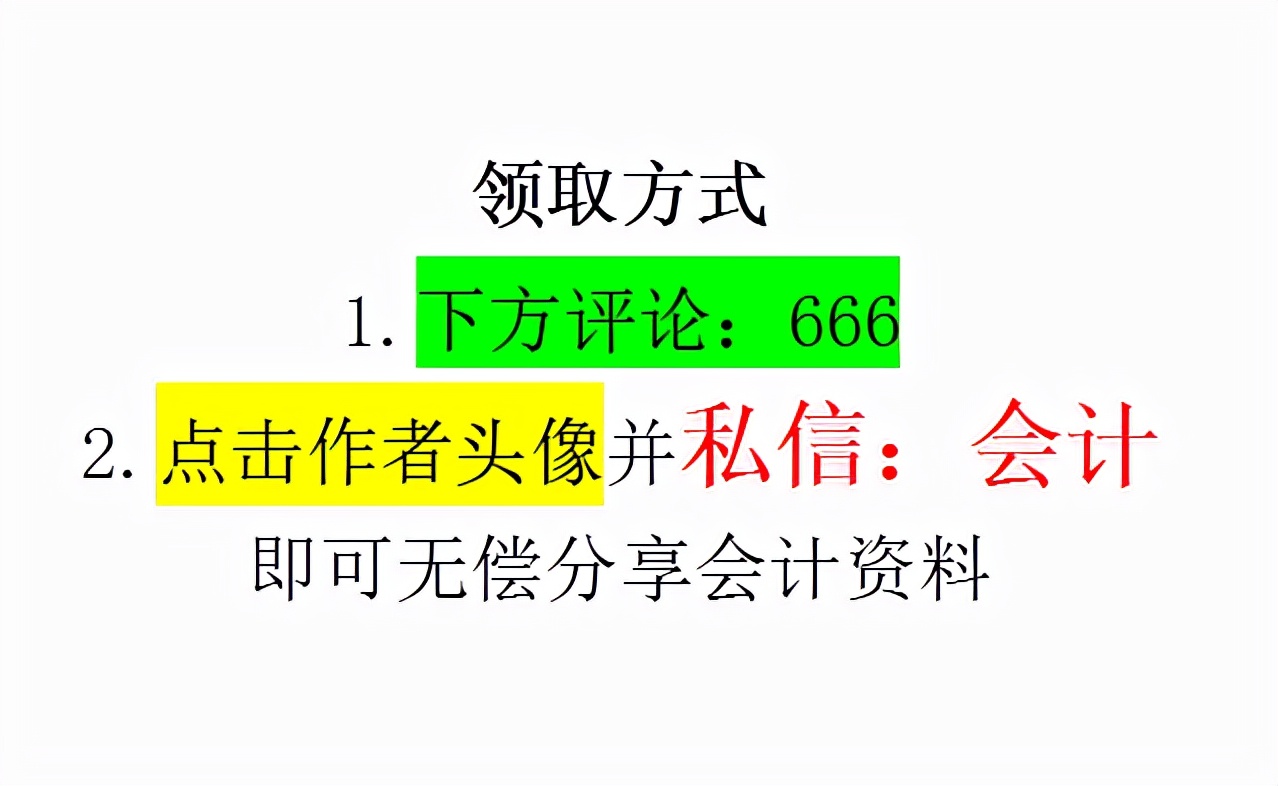 年薪40万的财务经理，总结了财务分析常用的全套资料，真心厉害