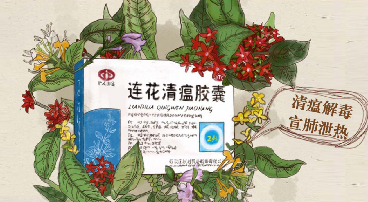 连花清瘟是哪家上市公司(莲花清瘟颗粒是风寒还是风热)