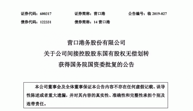 国有股东转让所持上市公司股份管理暂行办法(股东代持股份法律规定)