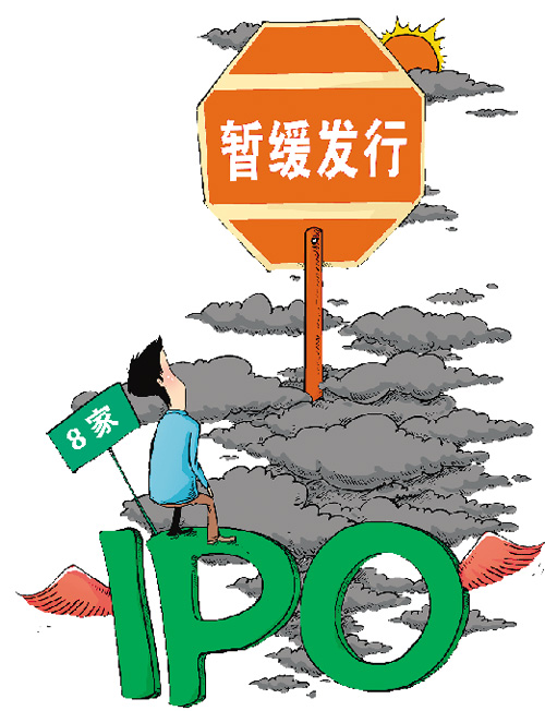 暂停ipo(a股暂停ipo)