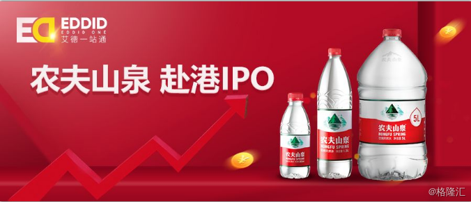 农夫山泉启动ipo(农夫山山泉有点甜第二部下载)