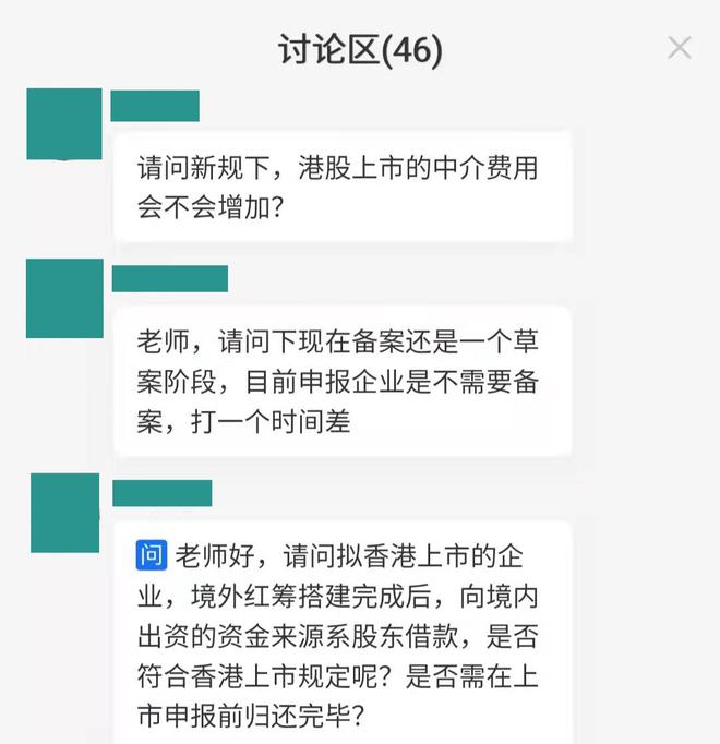 境内公司在境外上市发行(境外贸易境内公司担保)(图8)