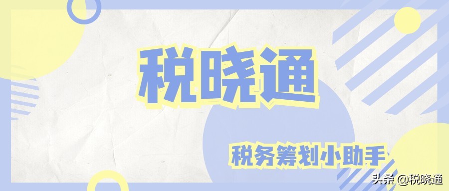 企业如何降低税负压力，总部招商经济政策帮助企业合理节税