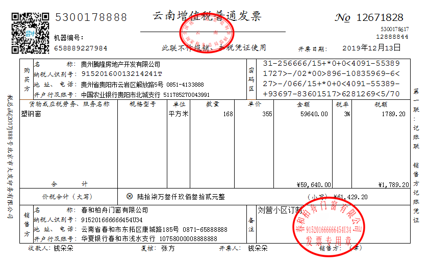 节税(节税筹划)