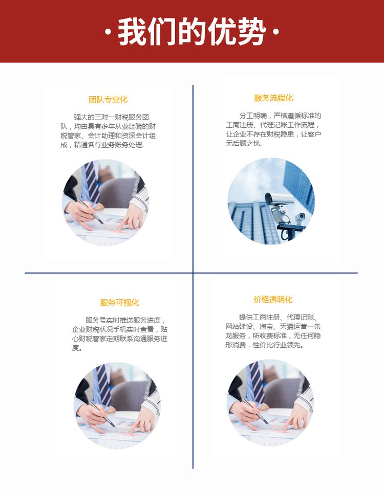 咨询公司的税务筹划(公司吊销了税务还会查公司吗)(图2)