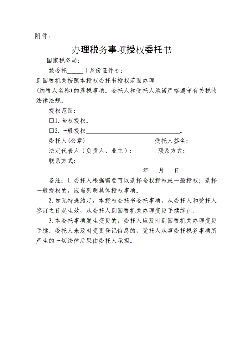 房地产经纪公司税务筹划(公司年会筹划)